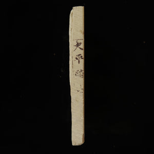 Pedra de amolar natural Ōhira, formato couro, 82×125×13 mm