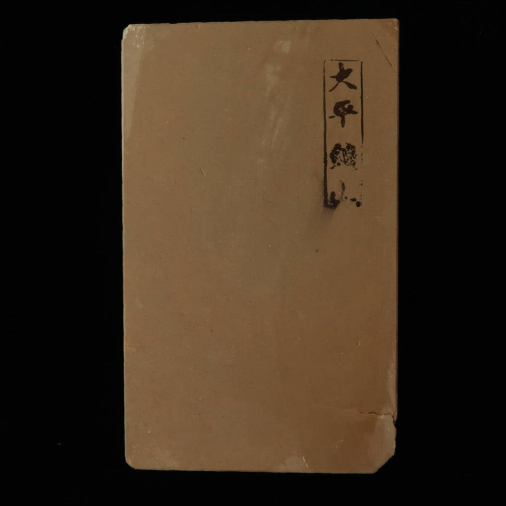 Pierre à aiguiser naturelle - Ohira - Format rasoir (89 x 147 x 34 mm)