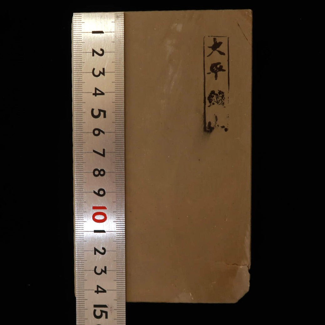 Pedra de amolar natural Ōhira Tipo couro 89 × 147 × 34 mm