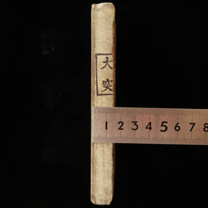 Pedra natural Otsuki formato “leather” 82 × 143 × 16 mm