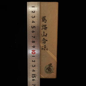 天然砥石　馬路山 合砥 レザー型　58×158×18mm