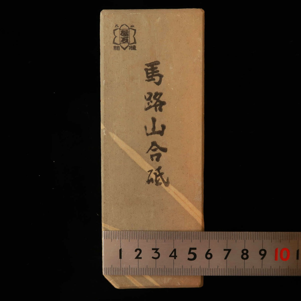 天然砥石　馬路山 合砥 レザー型　58×158×18mm