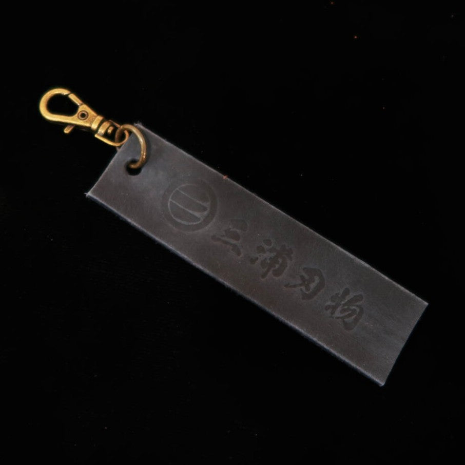 三浦刃物店オリジナルランダムキーホルダー レザー（三浦刃物）
