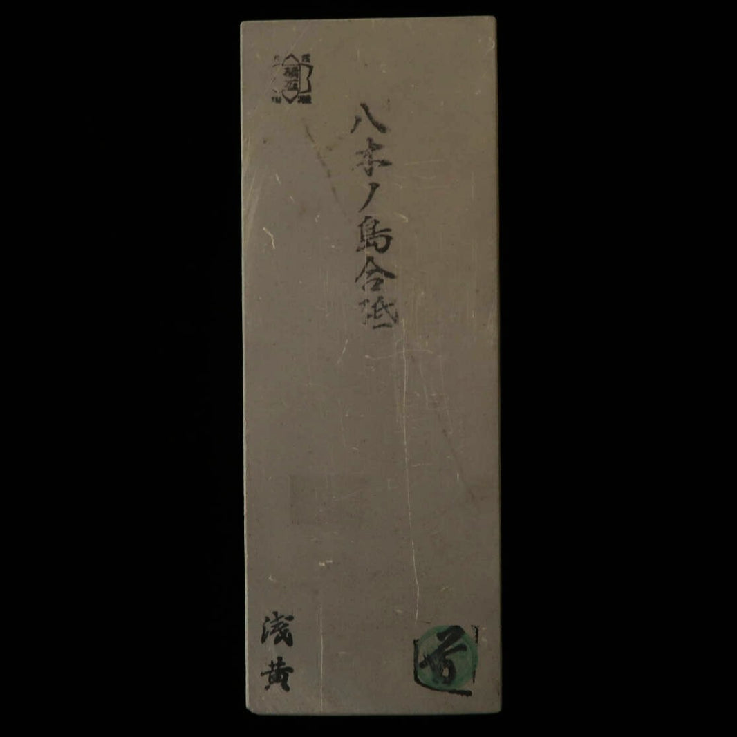 天然砥石　八木ノ嶋 合砥 浅黄 30型　76×207×37mm