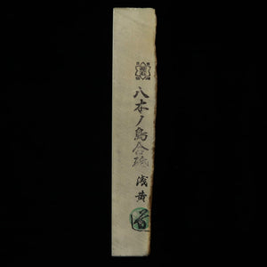 Pierre à aiguiser naturelle Yaginoshima, awasedo asagi, type 30, 76 × 207 × 37 mm