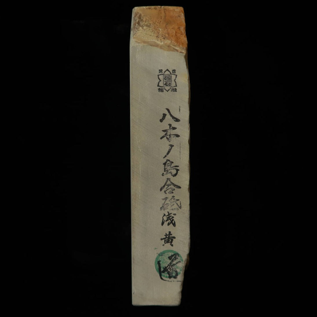 天然砥石 八木ノ嶋 合砥 浅黄 30型 76×207×39mm – 三浦刃物店 Miura Knives
