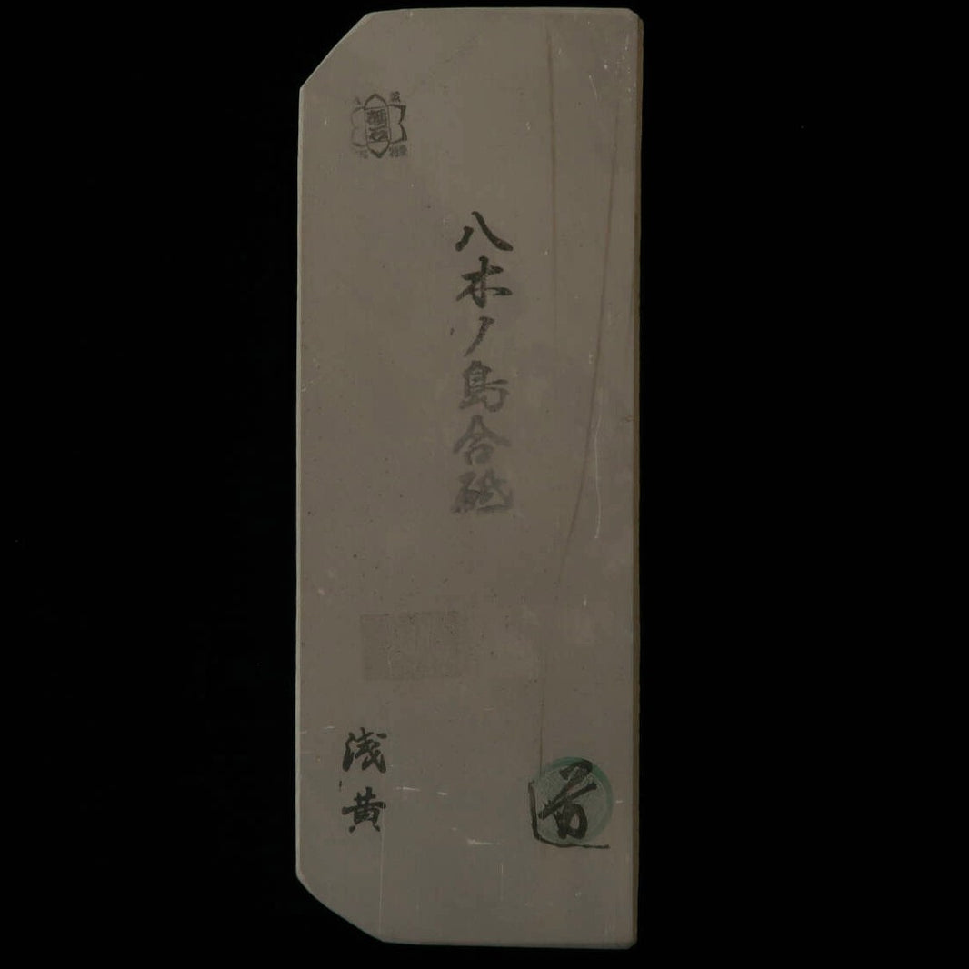 天然砥石　八木ノ嶋 合砥 浅黄 30型　71×208×33mm
