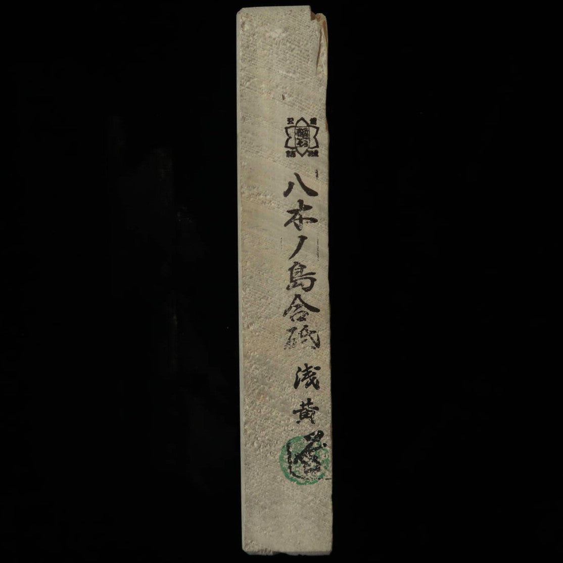 天然砥石　八木ノ嶋 合砥 浅黄 30型　71×208×33mm