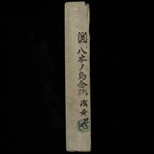 天然砥石　八木ノ嶋 合砥 浅黄 30型　71×208×33mm