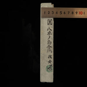 天然砥石　八木ノ嶋 合砥 浅黄 30型　71×208×33mm