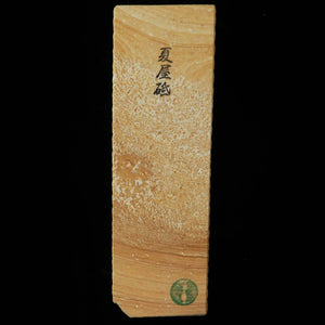 天然砥石　夏屋砥 茶　66×207×38mm