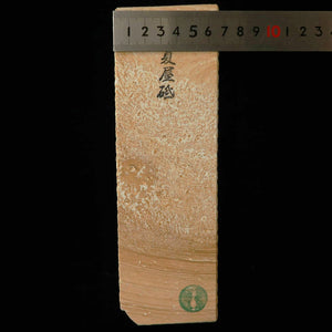 天然砥石　夏屋砥 茶　66×207×38mm