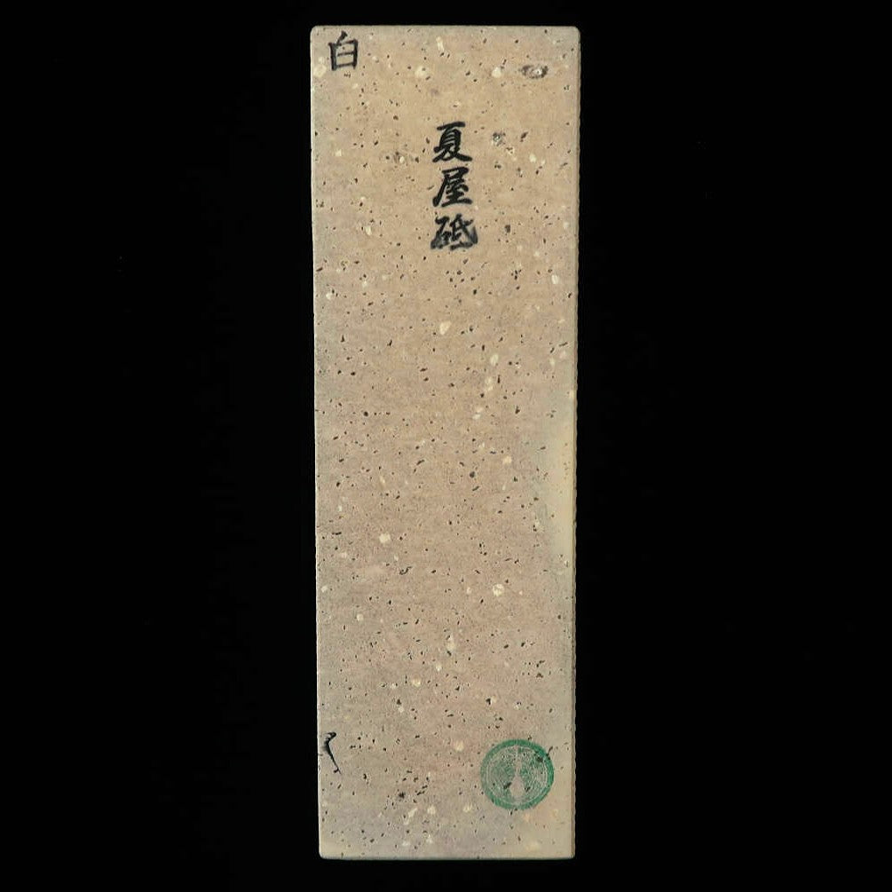 天然砥石　夏屋砥 えびす 　67×211×40mm