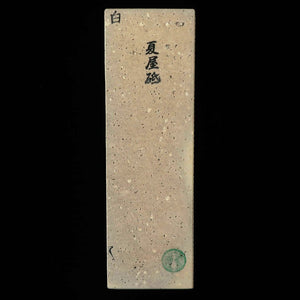 天然砥石　夏屋砥 えびす 　67×211×40mm