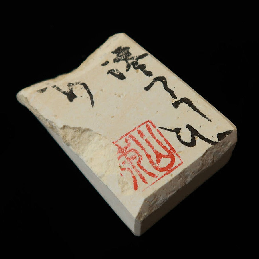 澪つくしひめ 天然砥石 伊豫銘砥 名倉 X （153g）