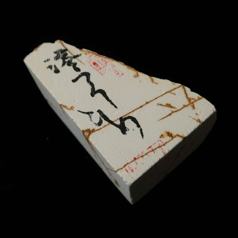 澪つくしひめ 天然砥石 伊豫銘砥 名倉 Y（212g）