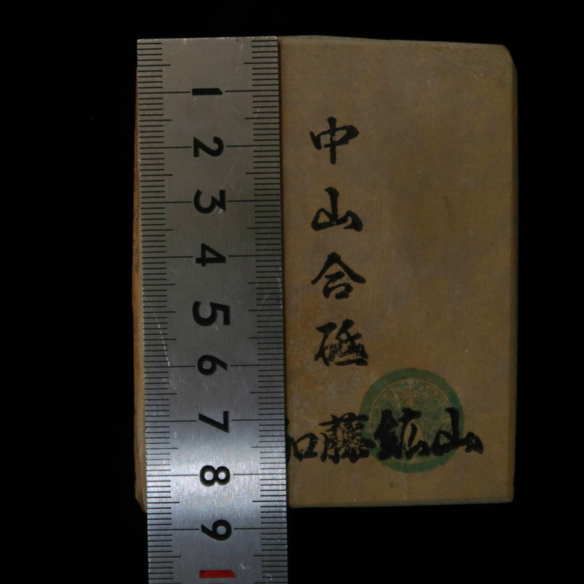 Pedra de amolar natural Nakayama Aoto Cobre 69×85×23 mm