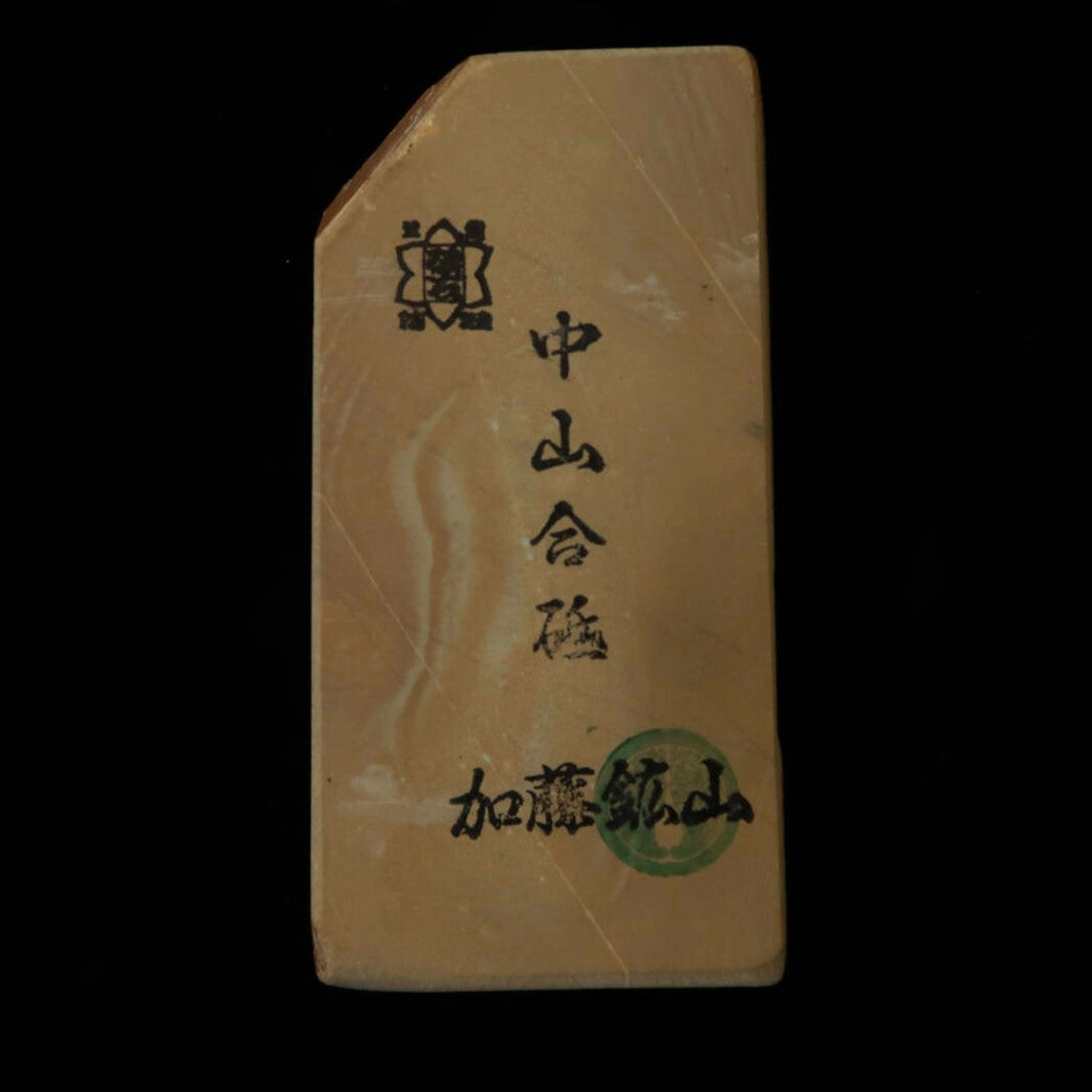 Nakayama Awasedo Koppa Natural Whetstone (60x123x19mm)