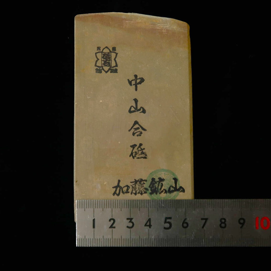 Piedra de afilar natural Nakayama agot, pieza pequeña, 63×121×19 mm