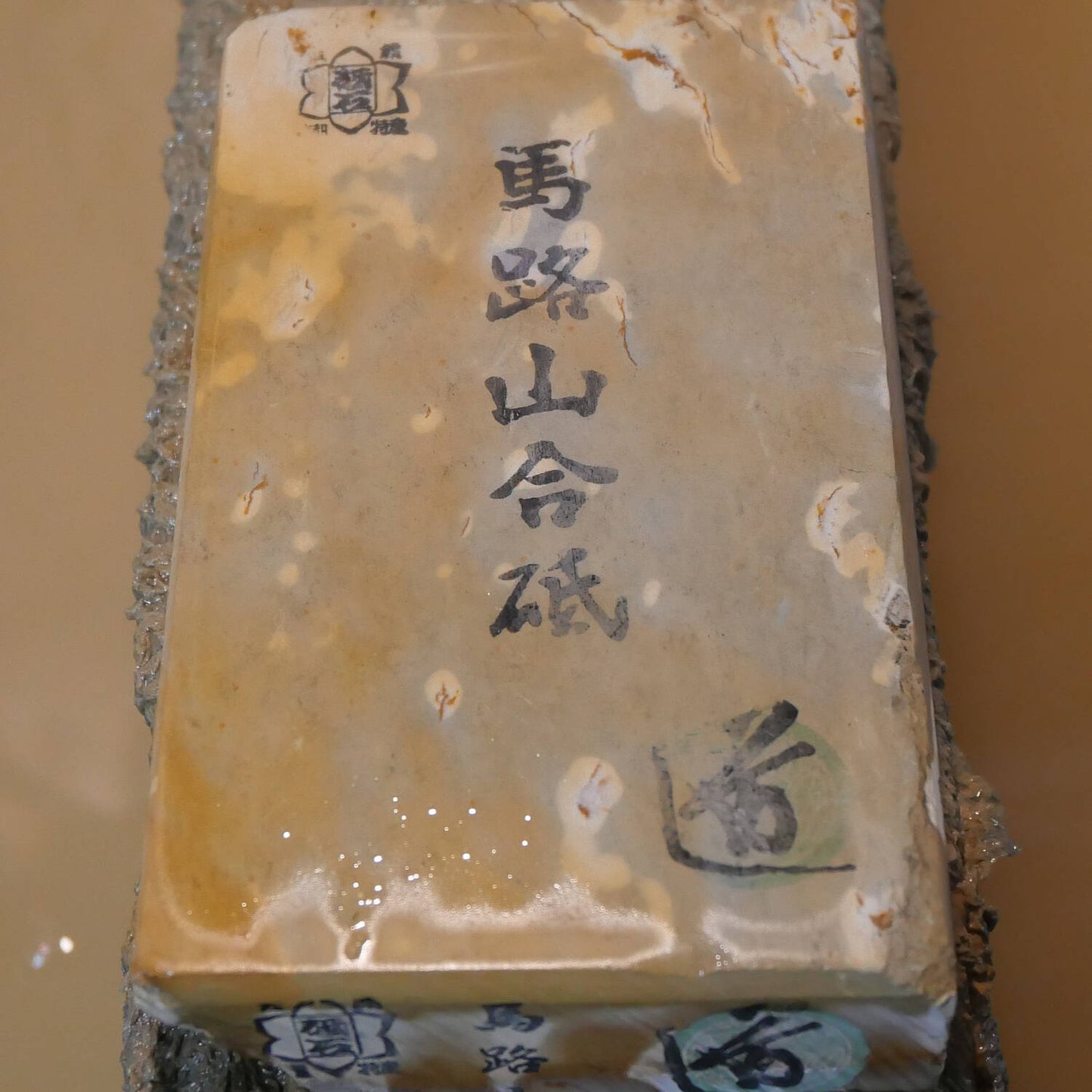 Pierre à aiguiser naturelle Umajimayama modèle cuir nid B 75×132×26mm