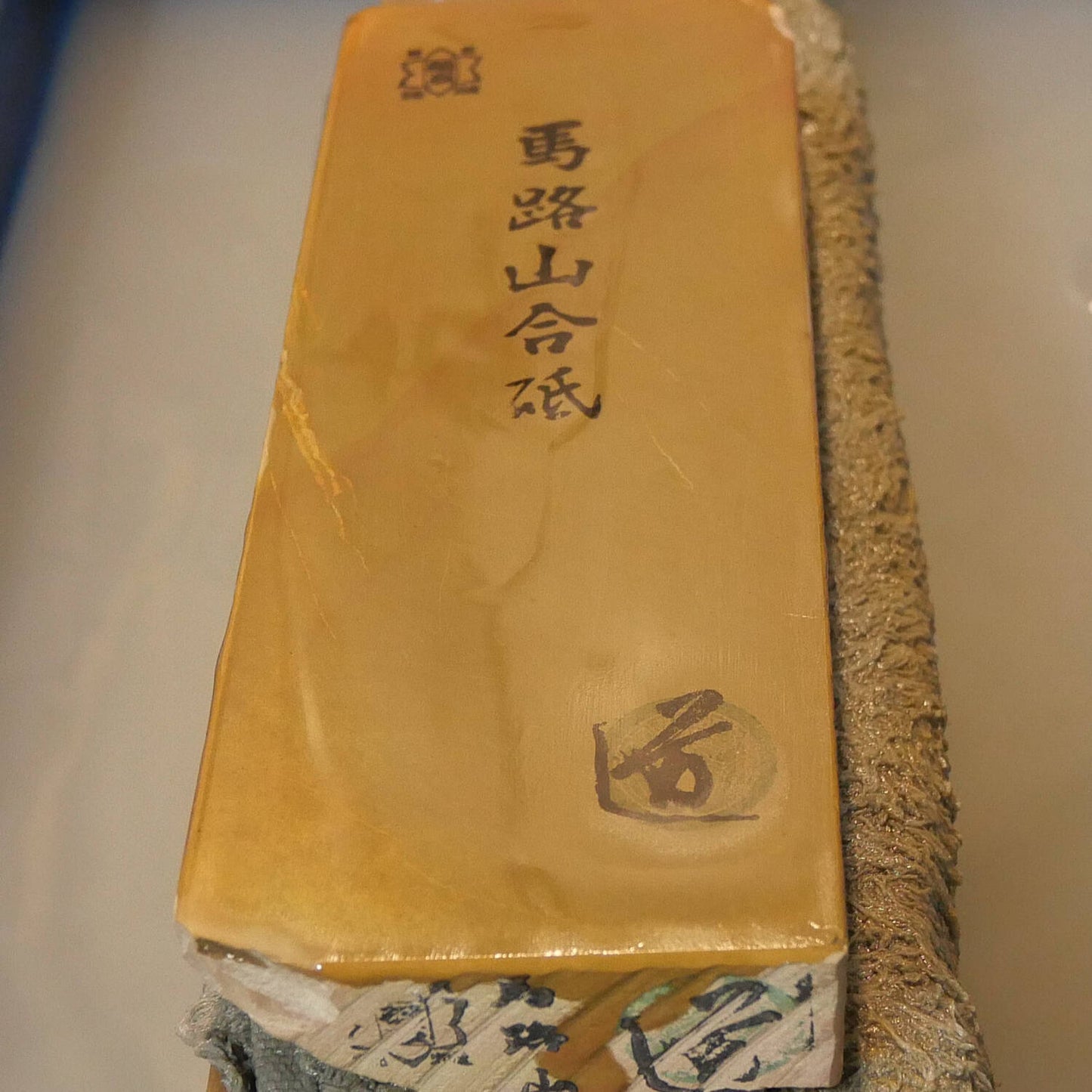 天然砥石 馬路山 60型 希少種 赤茶 良々 71×193×27mm