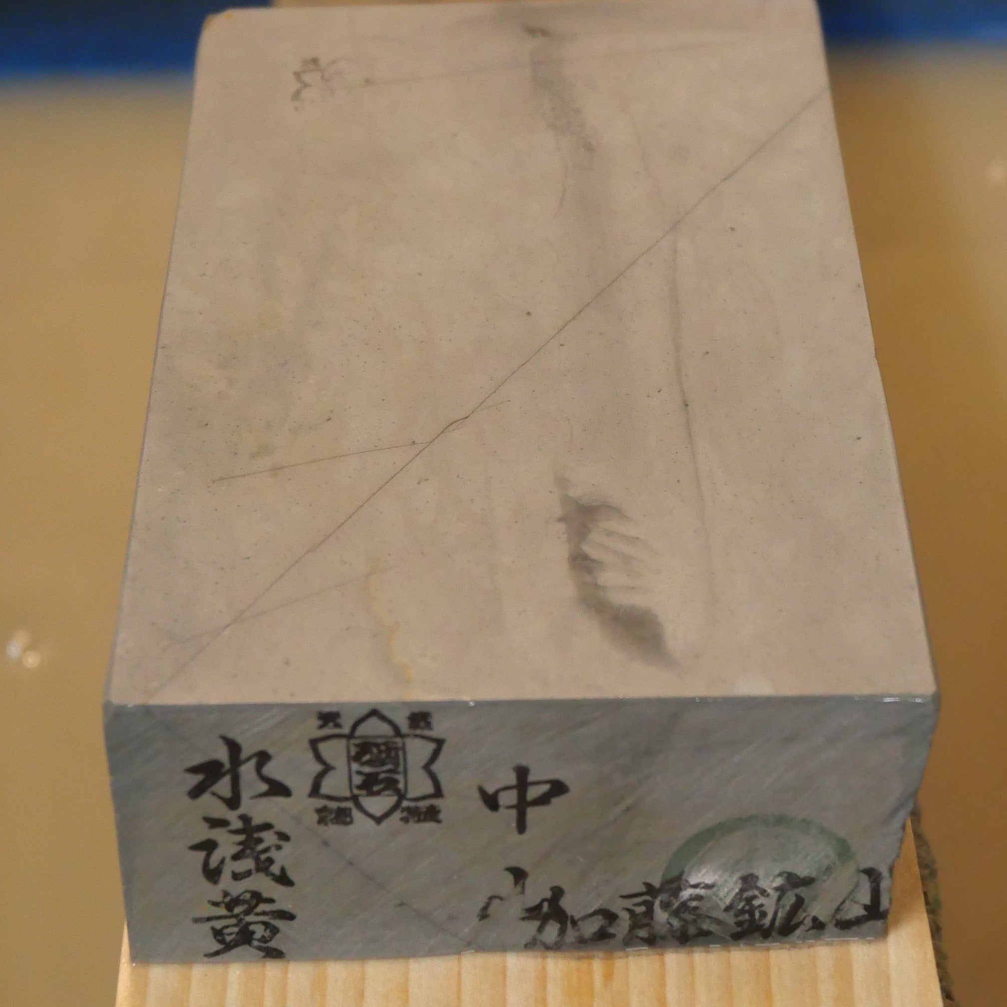 天然砥石 中山浅黄 レザー型コッパ 台付き（78×132×33mm） – 三浦刃物