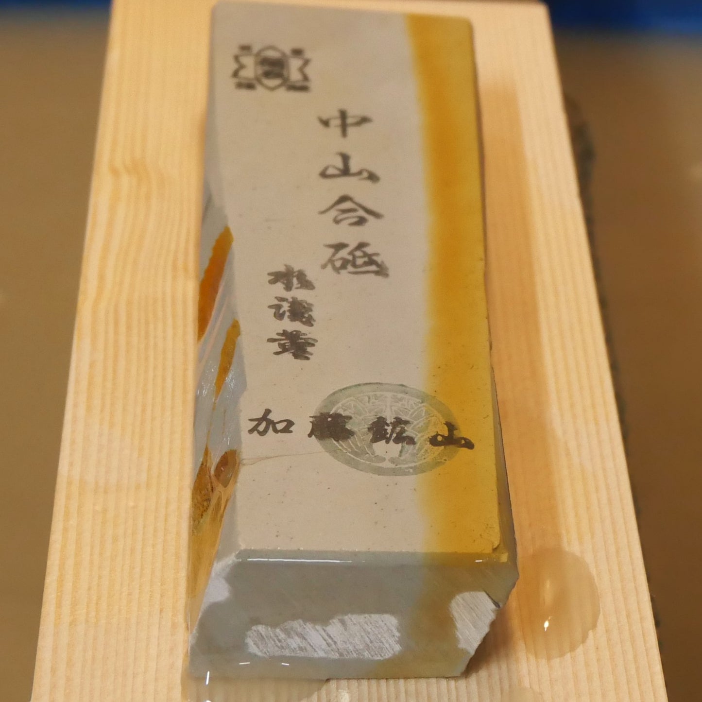 天然砥石　中山浅黄　レザー型コッパ　台付き（44×140×20mm）