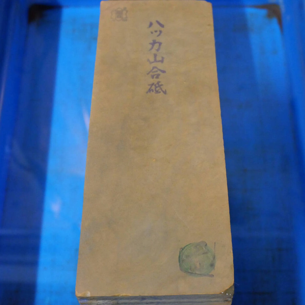 Pierre à aiguiser naturelle - Hakka-yama Awasedo - Modèle 24 (Rare) - 83 x 221 x 58 mm