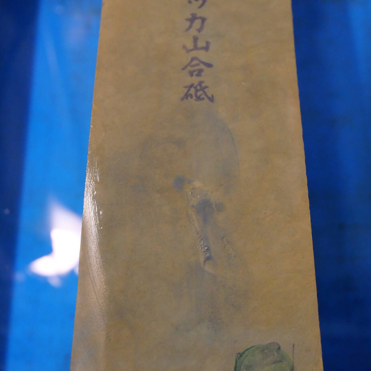 Pierre à aiguiser naturelle - Hakka-yama Awasedo - Modèle 24 (Rare) - 83 x 221 x 58 mm
