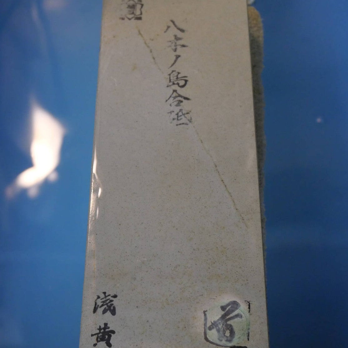 Pierre à aiguiser naturelle Yaginoshima, awasedo asagi, type 30, 76 × 207 × 37 mm