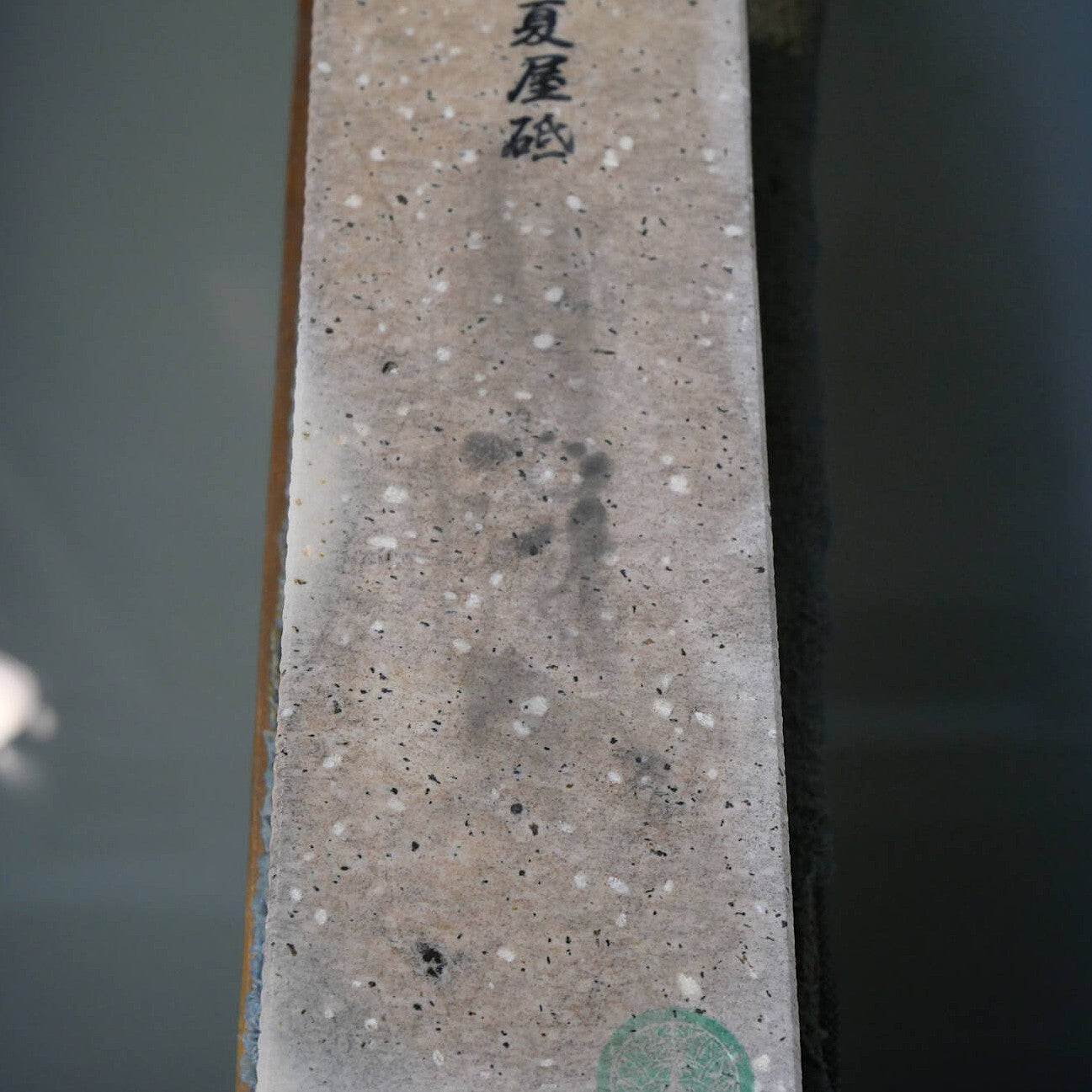 天然砥石　夏屋砥 えびす 　67×211×38mm