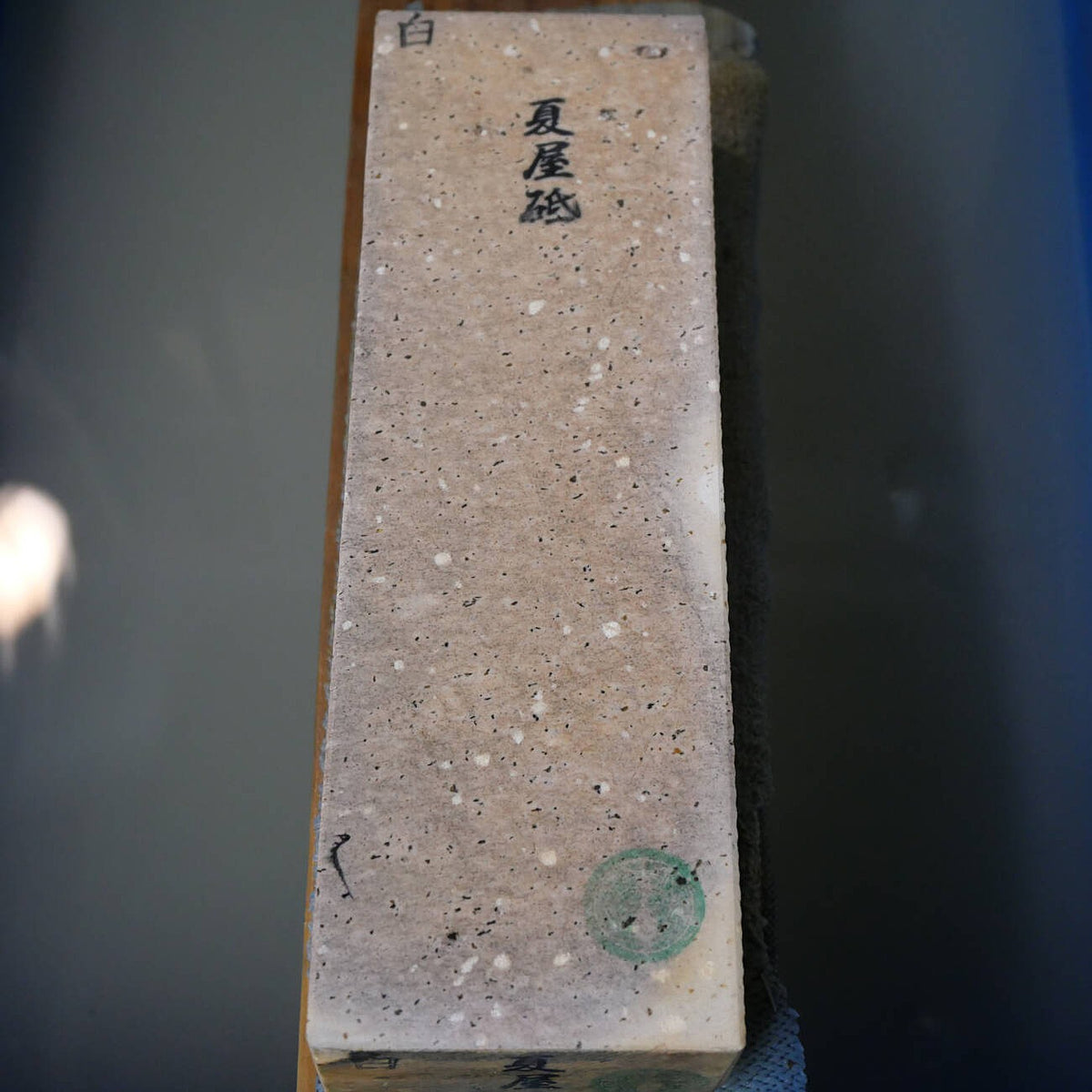 天然砥石　夏屋砥 えびす 　67×211×40mm