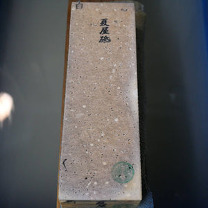 天然砥石　夏屋砥 えびす 　67×211×40mm