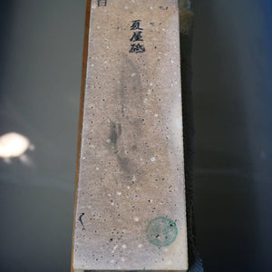 天然砥石　夏屋砥 えびす 　67×211×40mm