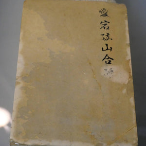 Pedra de amolar natural Atago, tipo “kobu-toishi” 115 × 170 × 34 mm