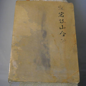 Pedra de amolar natural Atago, tipo “kobu-toishi” 115 × 170 × 34 mm