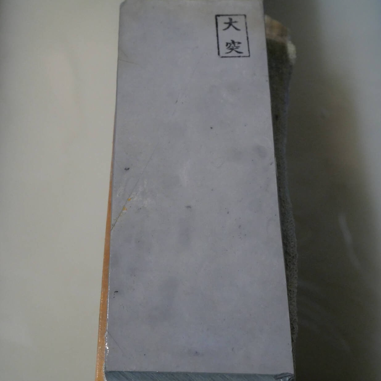 天然砥石　大突　30型　裏カラス　74×204×30mm