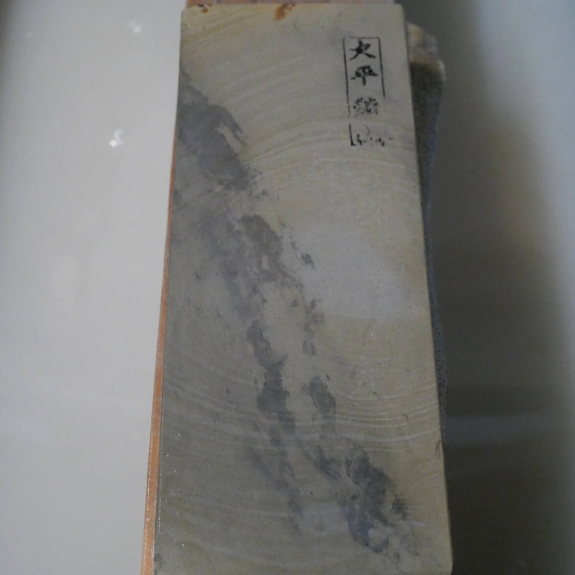天然砥石　大平　カラス　76×207×28mm