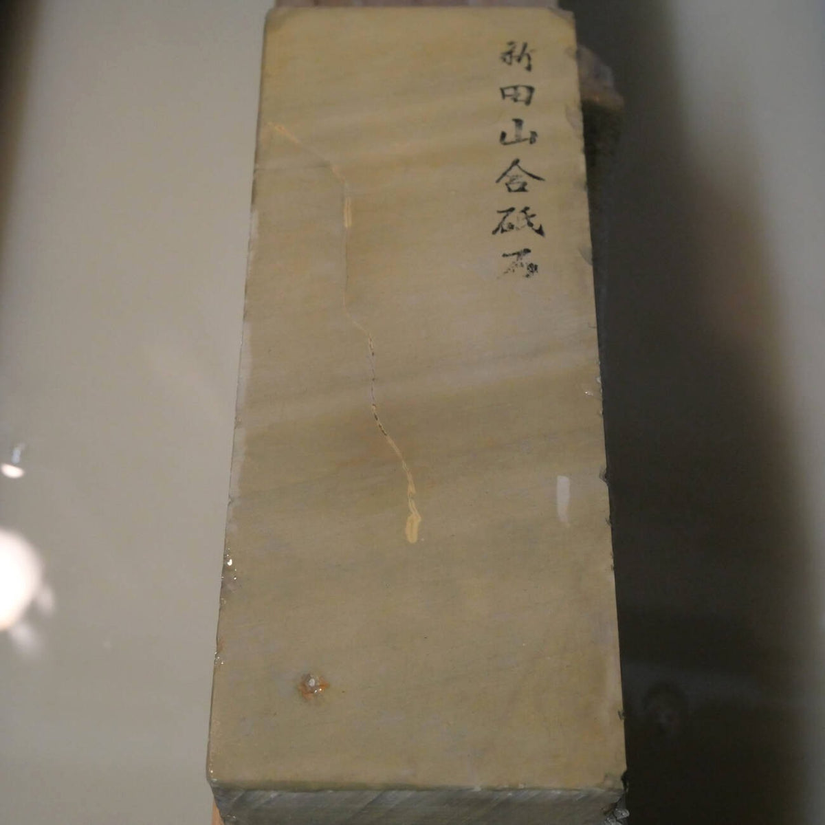 天然砥石　新田山　40型　78×206×35mm