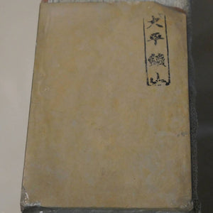 Pedra de amolar natural Ōhira, formato couro, 82×125×13 mm