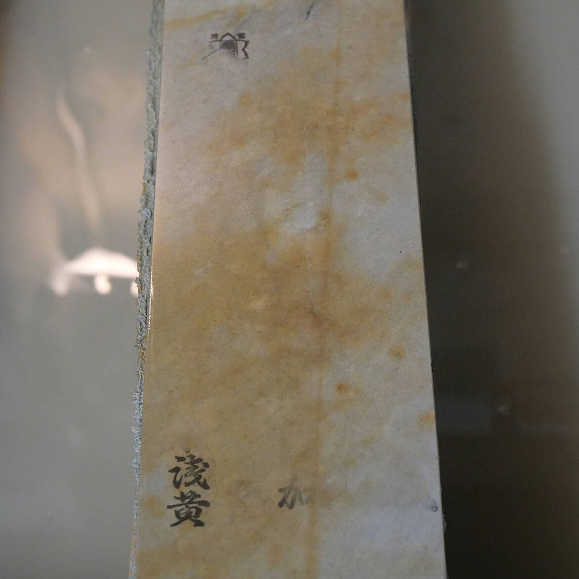 天然砥石　中山 合砥 水浅黄 30型 　75×206×20mm