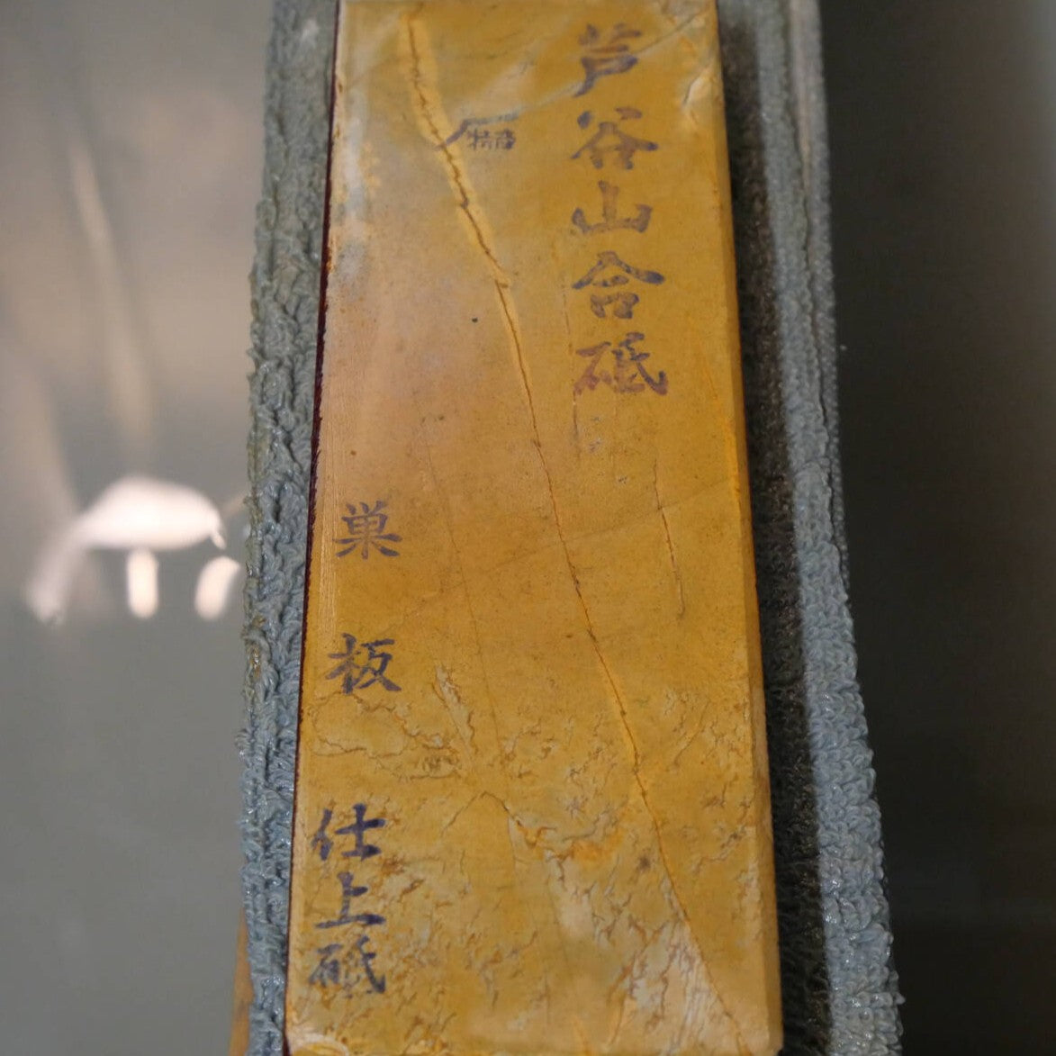 天然砥石　芦谷山 合砥 巣板 100型　58×177×15mm