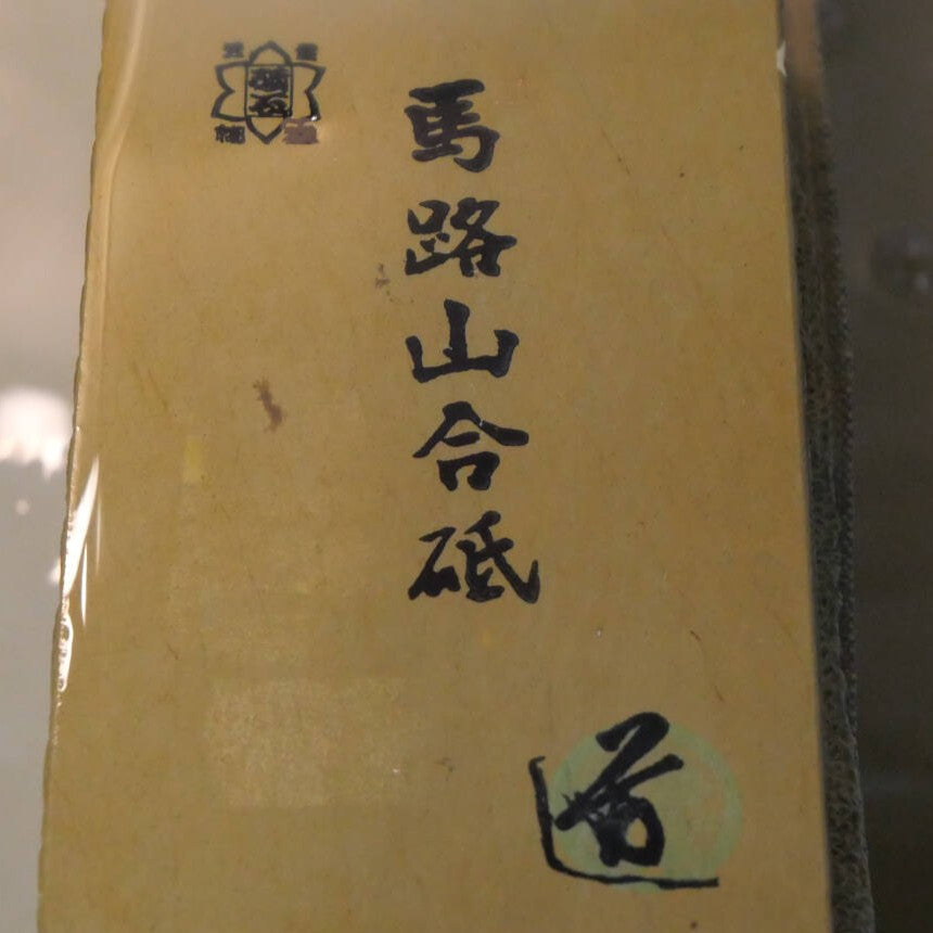 天然砥石　馬路山 合砥 レザー型　78×138×16mm