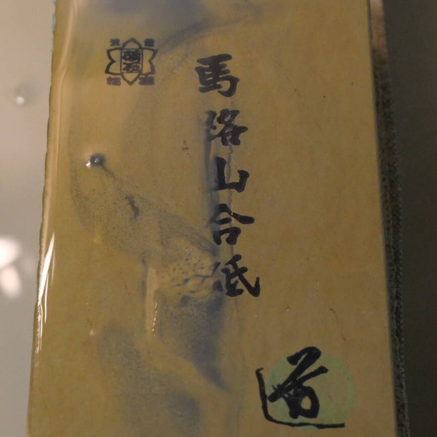天然砥石　馬路山 合砥 レザー型　78×138×16mm