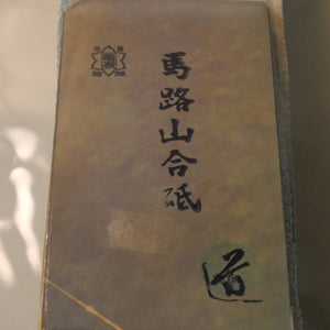 天然砥石　馬路山 合砥 レザー型　78×142×13mm