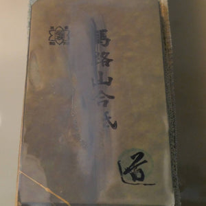 天然砥石　馬路山 合砥 レザー型　78×142×13mm