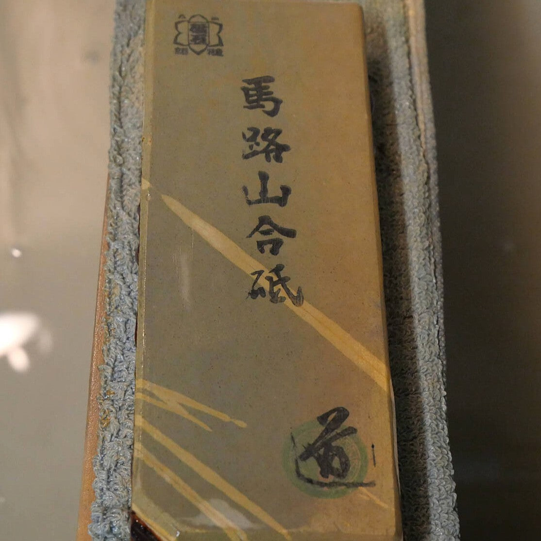 天然砥石　馬路山 合砥 レザー型　58×158×18mm