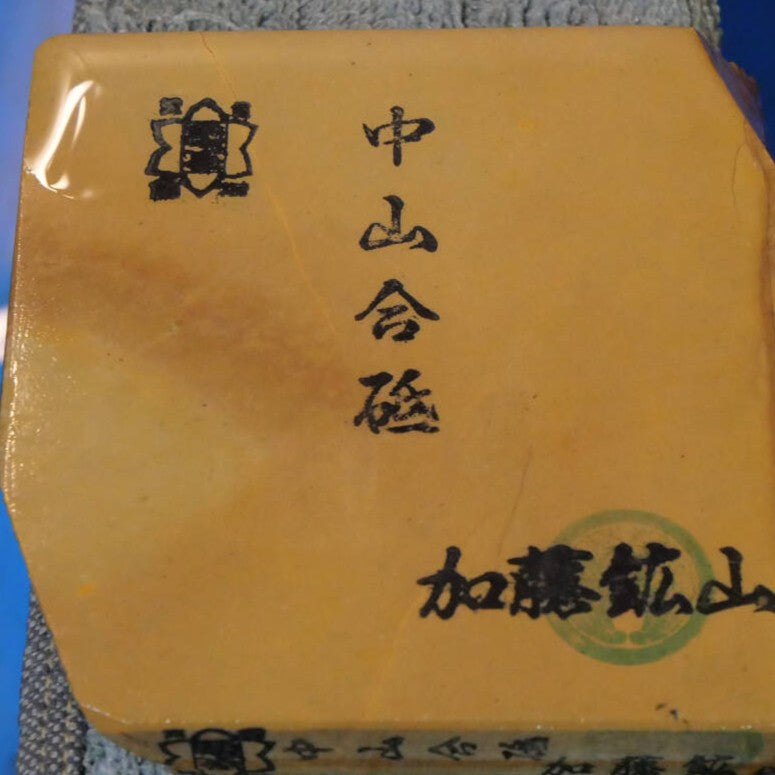 天然砥石　中山 合砥 コッパ　92×94×14mm