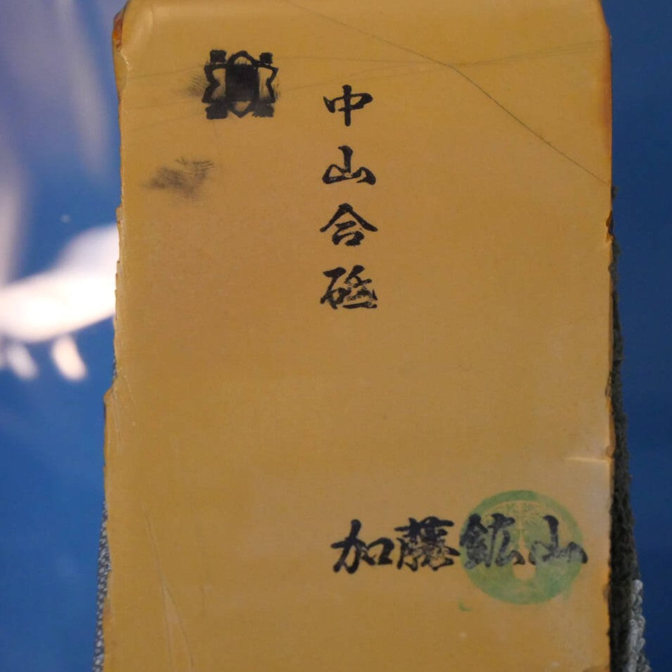 Piedra de afilar natural Nakayama Aoto, koppa 88×133×10 mm