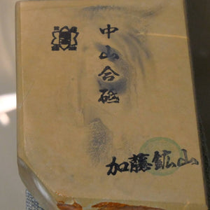Pedra de amolar natural Nakayama Aoto “Koppa” 83 × 119 × 30 mm